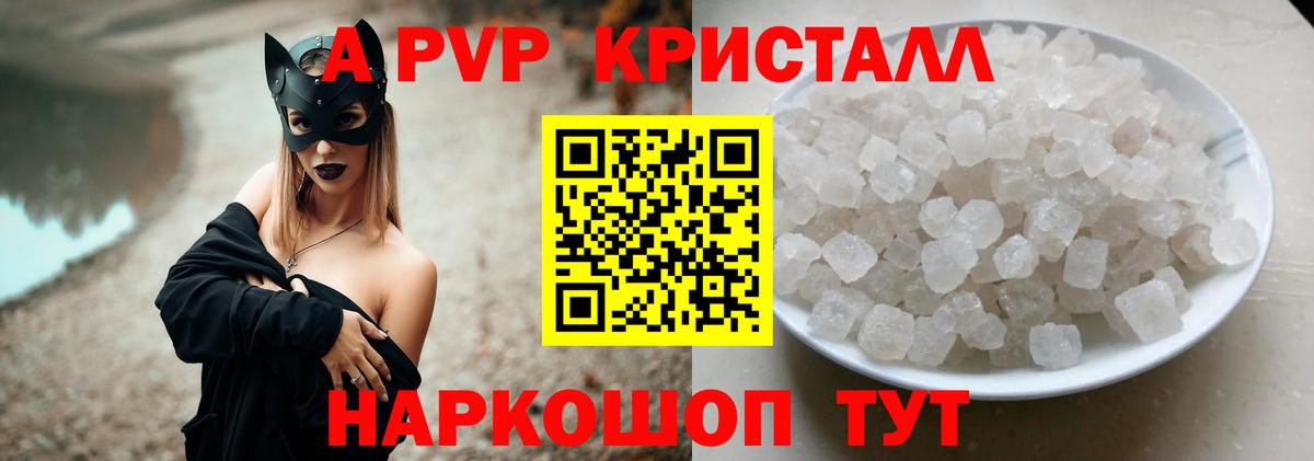 Alfa_PVP Соль  цены   Котельники  Альфа ПВП мука  APVP  Вход с VPN  А ПВП кристаллы 