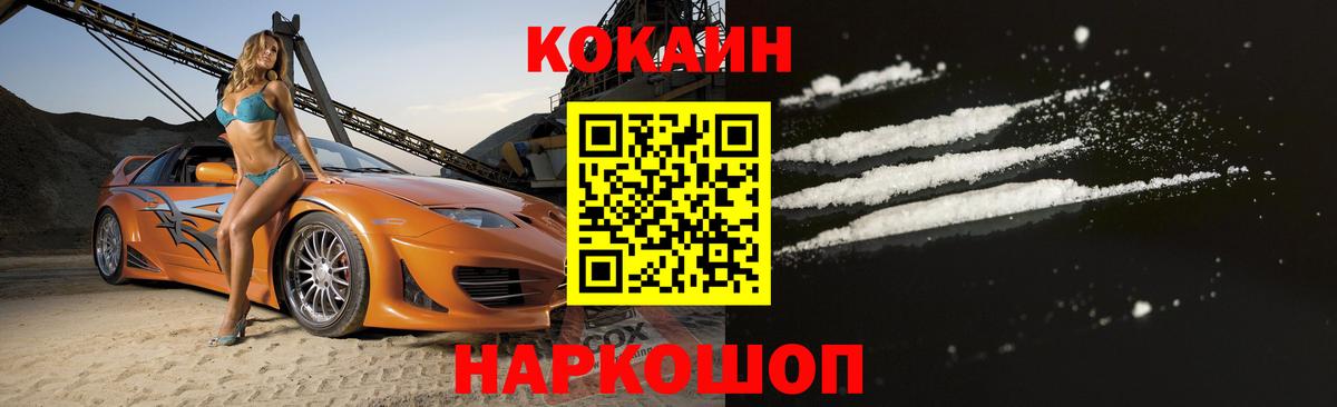 Котельники  КОКАИН 98%  Вход с VPN 