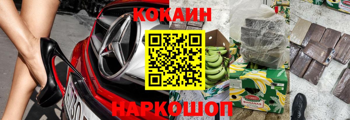 КОКАИН VHQ Котельники