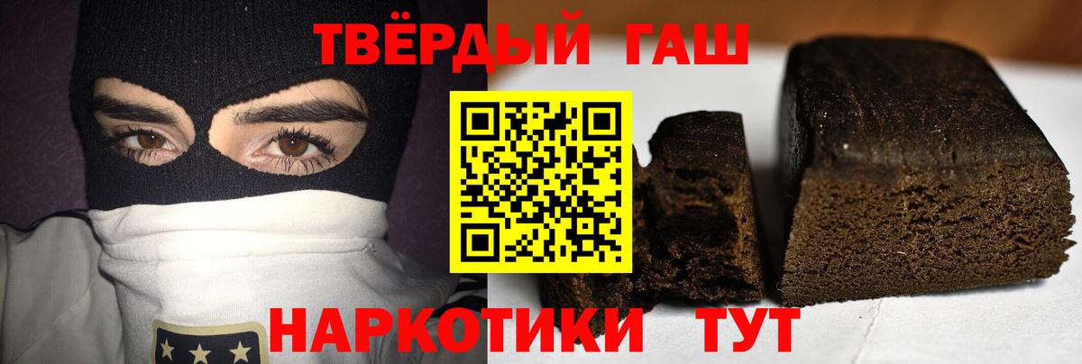 Котельники  ГАШИШ Premium  Гашиш индика сатива  хочу наркоту  Вход с VPN 