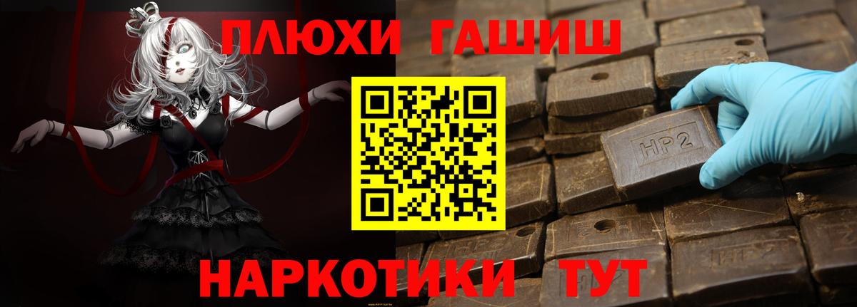 ГАШИШ хэш Котельники
