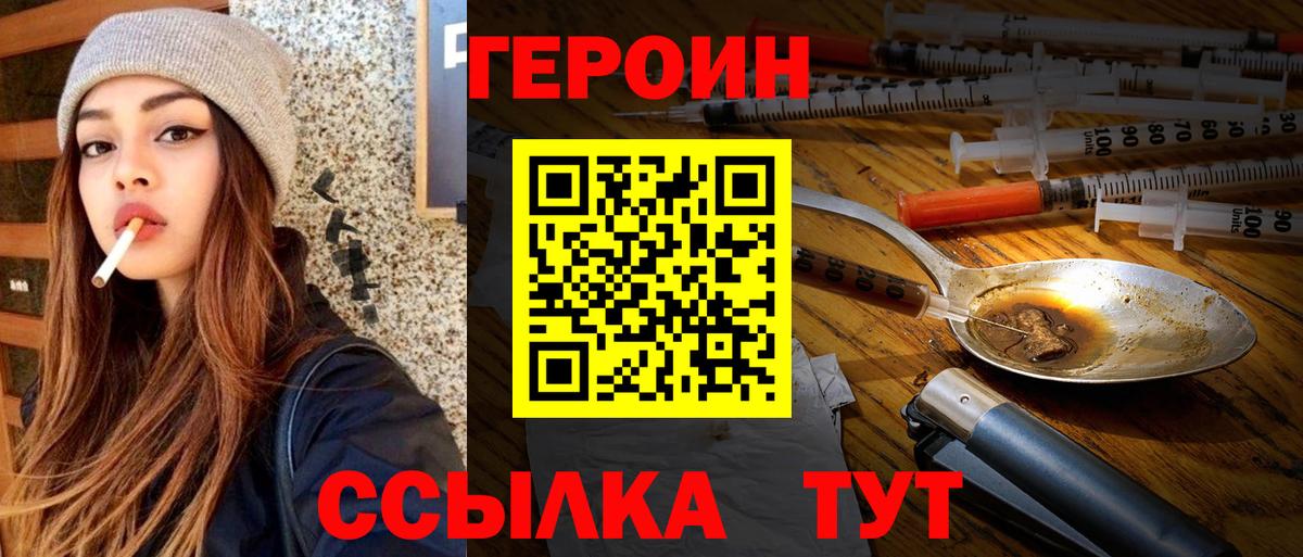 ГЕРОИН гречка Котельники