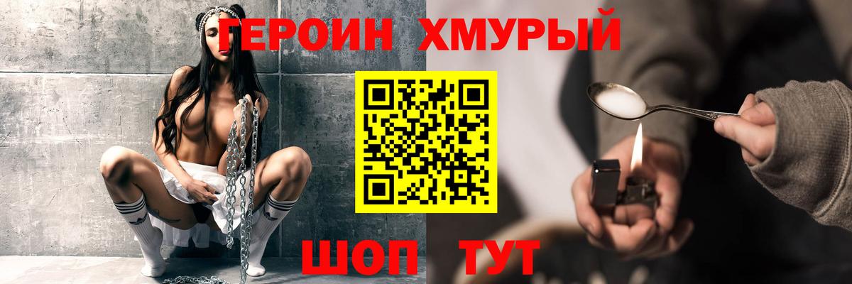 ГЕРОИН Афган  Вход с VPN  ГЕРОИН  Котельники 
