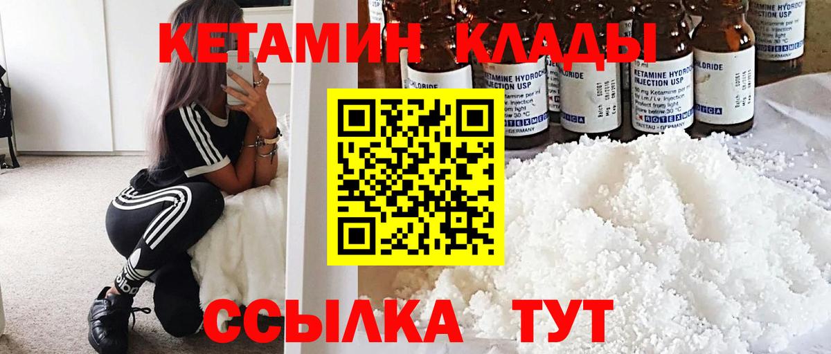 Кетамин ketamine Котельники