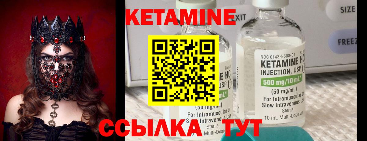 Котельники  КЕТАМИН VHQ  Вход с VPN  Кетамин VHQ 