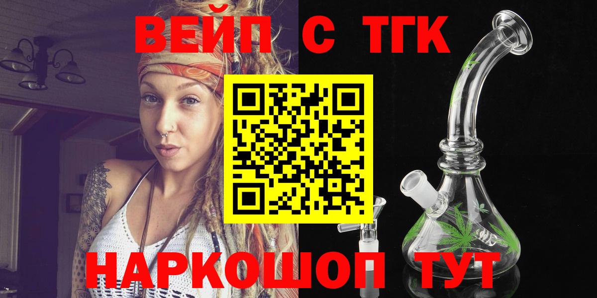 ТГК THC oil Котельники