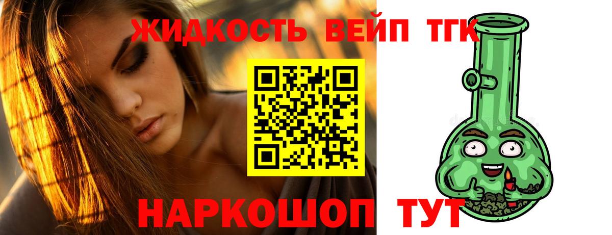 Дистиллят ТГК жижа  Вход с VPN  Котельники 